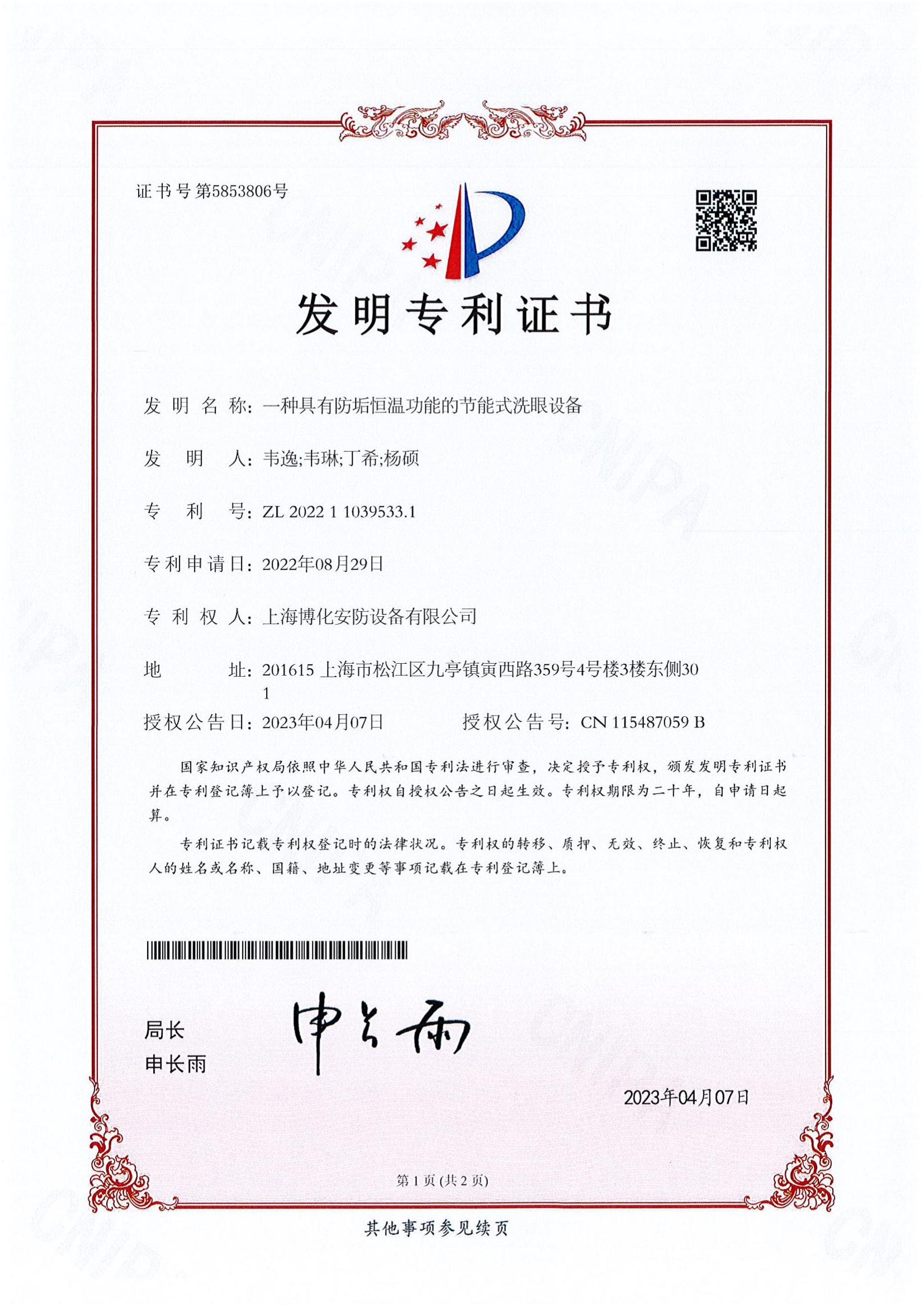 發明專利