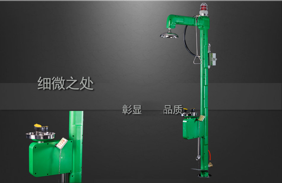 BH30-1062L復合式電伴熱洗眼器（綠色ABS）